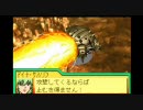 【GBA】　Gジェネアドバンス　セッション17　【プレイ動画】
