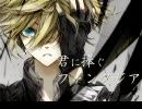 君に捧ぐファンタジア歌ってみた【椎名まり】