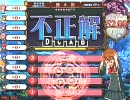 【QMA7】QT→アイコのふつーな動画☆１５
