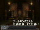 任務、任務…また任務！→英魂と鎮魂
