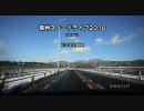 信州スノードライブ2010 part11【松本盆地縦断】
