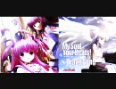 My Soul Your Beats ! 【カラオケ】 【高音質】full【歌詞付き】