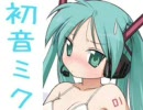 初音ミクでマリオを