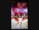 カイジ沼　カタカタプレイ　～18回～