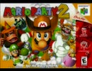 【作業用BGM】マリオパーティ２　きぶんはさいこう！