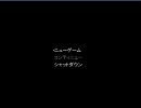 【喉が】青鬼5.2を絶叫プレイ【ドＭ】part１