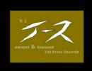 【噛み実況】「イース２（ＦＣ版）」をやってみたPart1【ソレー】