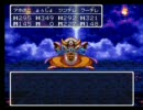 ドラクエ３　呪文使えないアホの子達 Part18(最終話)