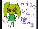 セキチクジムに憧れるうｐ主のバトレボ実況part39