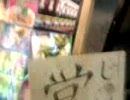 許冠傑「Mr.Boo!佐世保弁」by神田ホイ