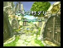 【ＦＦ９】安心して！少し変態なだけー【ゆっくり実況】part７