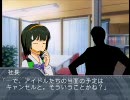 【60minm@ster】つまみぐい【novelsm@ster】