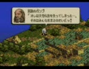 タクティクスオウガ　脱ゆとりプレイ動画　part46