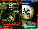 [三国志大戦３]やりたいことだけやる動画Vol.8