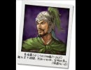 無名三国志１１・2-10話～夏侯覇の遠い日。
