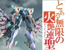 【MUGEN】火艶連聖アッシュナイン　エピローグ【ストーリー】