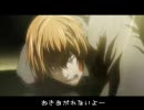夜神月がおきあがれないよー