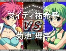 レッスルエンジェルスサバイバー2 第2回シングルトナメ 予選リーグ15