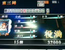 【MJ4Evo】豪腕炸裂！！（本当にごり押し）【役満】