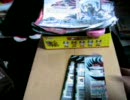 一風変わってない開封動画　その８