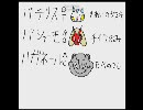 【ポケモン】ポケモンバトルをペイントで実況してみたpart１-A【実況】