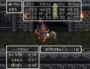 ゆっくりさんのドラクエ６制限プレイ  part34-2　－褌は伊達じゃない－