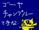 ゴーヤチャンプルーてきな