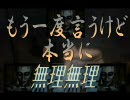 オバケなんて怖くないさ♪　零～月蝕の仮面～ 実況　その８
