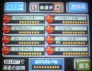 バンブラDXでマリオギャラクシー2のメインテーマをアレンジしてみた