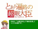 アイアイとゆっくりの経済講座その２「消費性向と乗数効果」