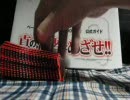 BBH覇者PUV　開封動画