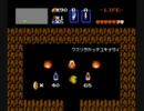 初代ゼルダの伝説をやりたかったから実況プレイ　part11