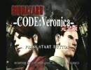バイオシリーズ制覇に挑戦！[バイオハザード コードベロニカ] part 4