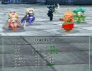 「FF4DS」で遊んでみた　その15