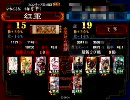 三国志大戦3　EX王異とともに丞相へ…5　vs5枚英知