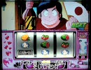 【スロ実機配信】　めぞん一刻2　のんびりプレイ その6