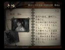 きのこがクールに【零～刺青の聲～】を実況してみまんた。P‐2