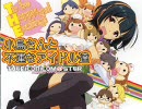 【卓M@s】小鳥さんと不運なアイドル達～第2-1話【ソードワールド2.0】