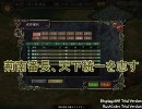 荊南番長、天下統一を志す　Part7