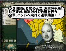 １９４４年シナリオ日本　律子の突っ込み戦記03話　インド電撃作戦