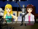 【アイマス】第8回ヒーロー大戦ショッキング【時駆P】
