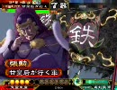 甘皇后１枚から始める三国志大戦３　第２０７話「大会に出よう２」