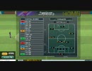 J リーグプロサッカークラブをつくろう！ONLINE BEGINNERリーグ戦 第８節