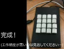 ゲームコントローラーでjubeatコントローラーっぽそうな物を作ってみた