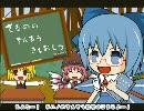 チルノのパーフェクトさんすう教室 画質テスト