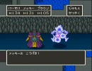 【ドラクエⅤ】コスト編成縛りプレイ ksuke編 part16