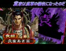 【三国志大戦3】 袁家は漢軍の犠牲になったのだ その96