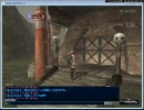 とあるエルメスのFFXI 【冒険の書２：後半】
