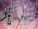 薄桜鬼巡想録ｐｖ