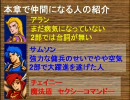 ファイアーエムブレム紋章の謎　アーマーナイトとグラディウス　13章